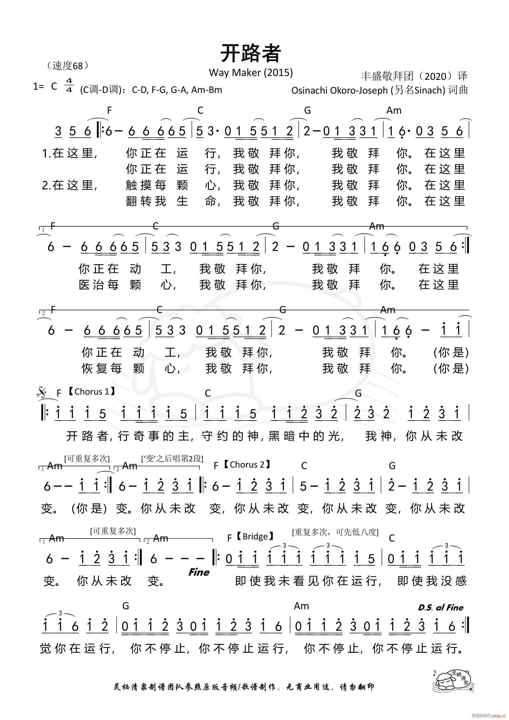 _(ki)· Way Maker Sʢ(ʮּ)1