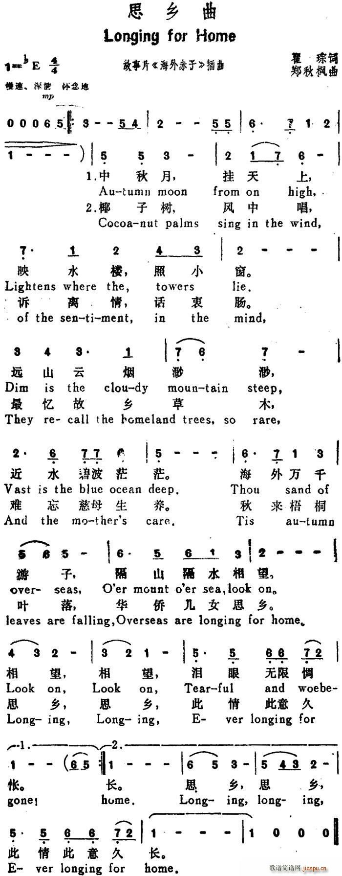 ˼l Longing for Home hӢČ(ʮּ)1
