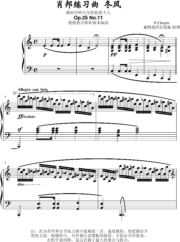 Op.25No.11(V)1