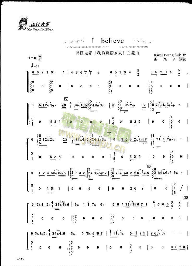ibelieve(Ź~PV)1