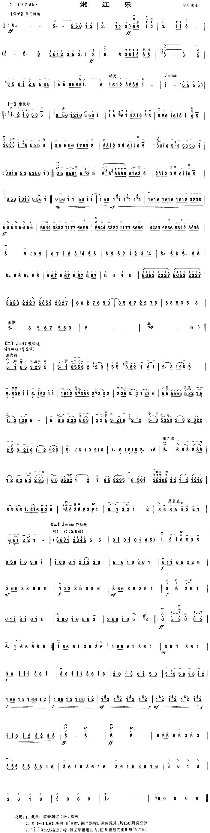 潭(l )(V)1