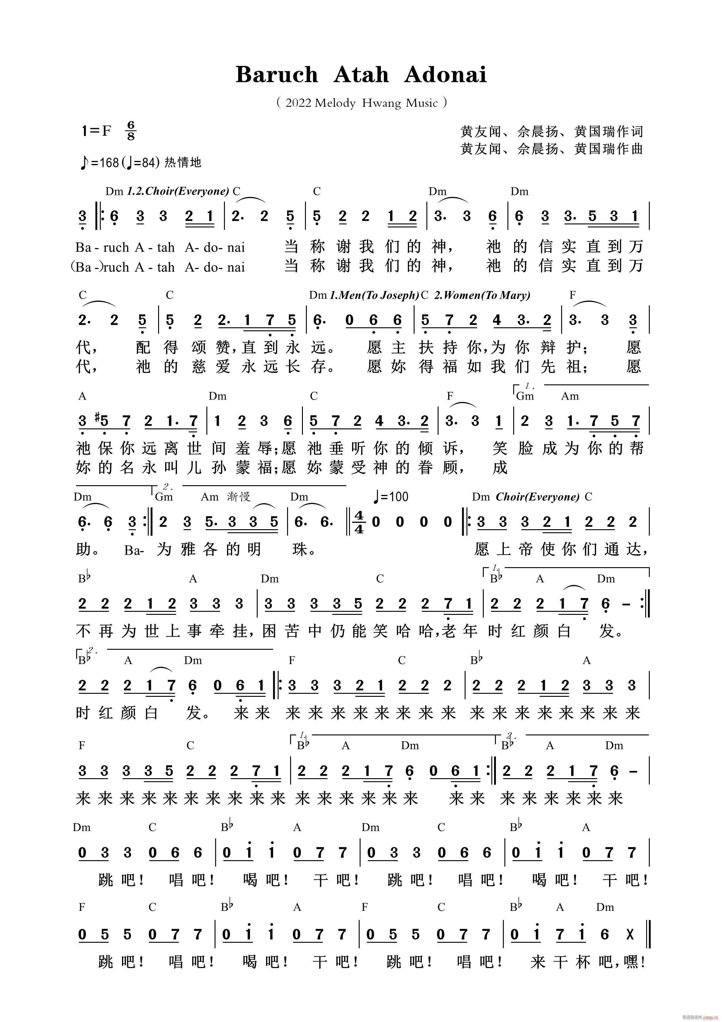 Baruch Atah Adonai(ʮּ)1