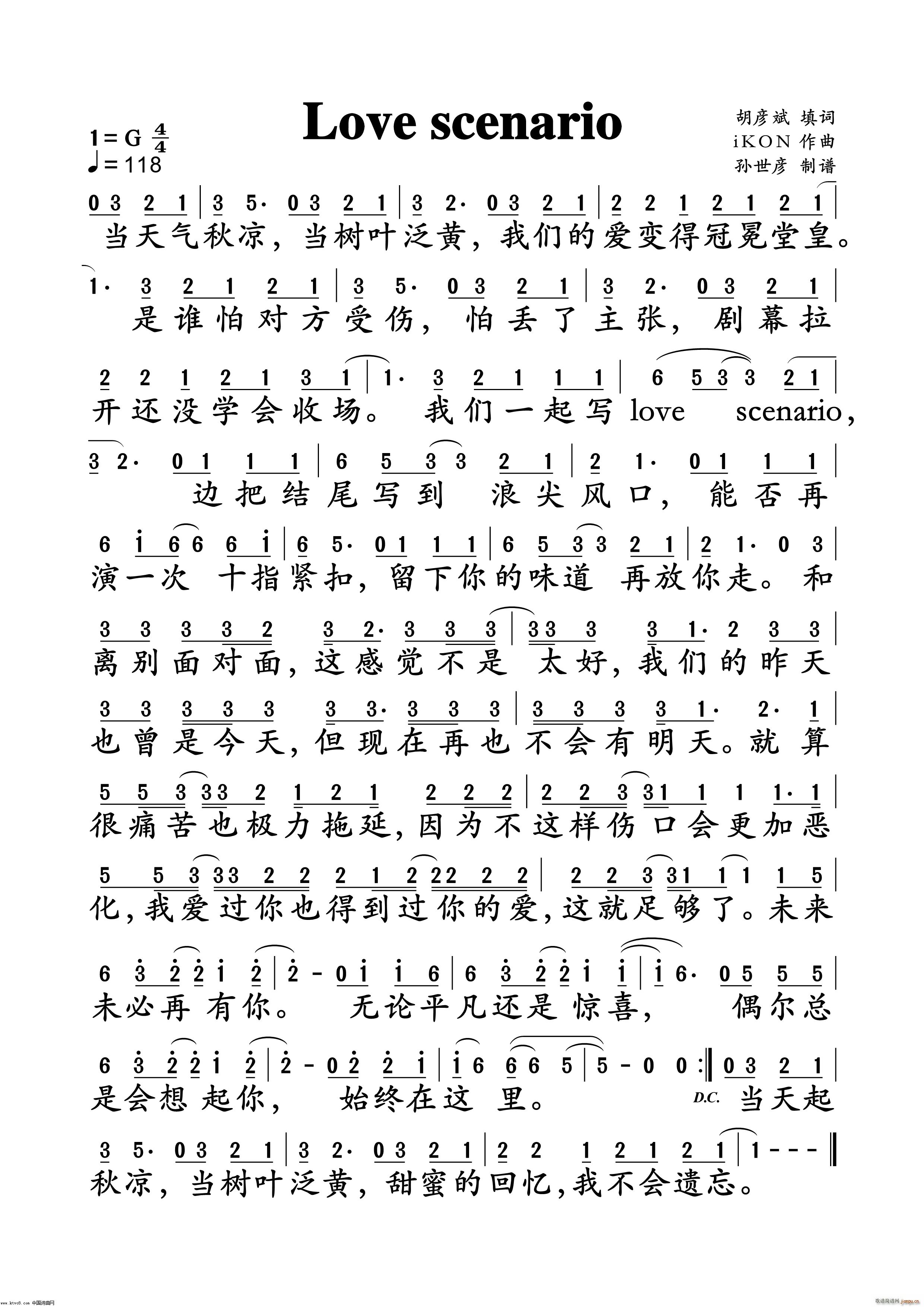 love scenario(ʮ�ּ�����)1