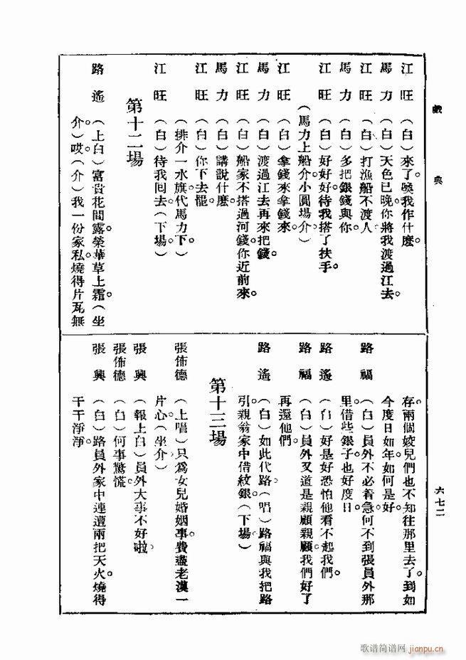  һ ڶ 661 720(ʮּ)12