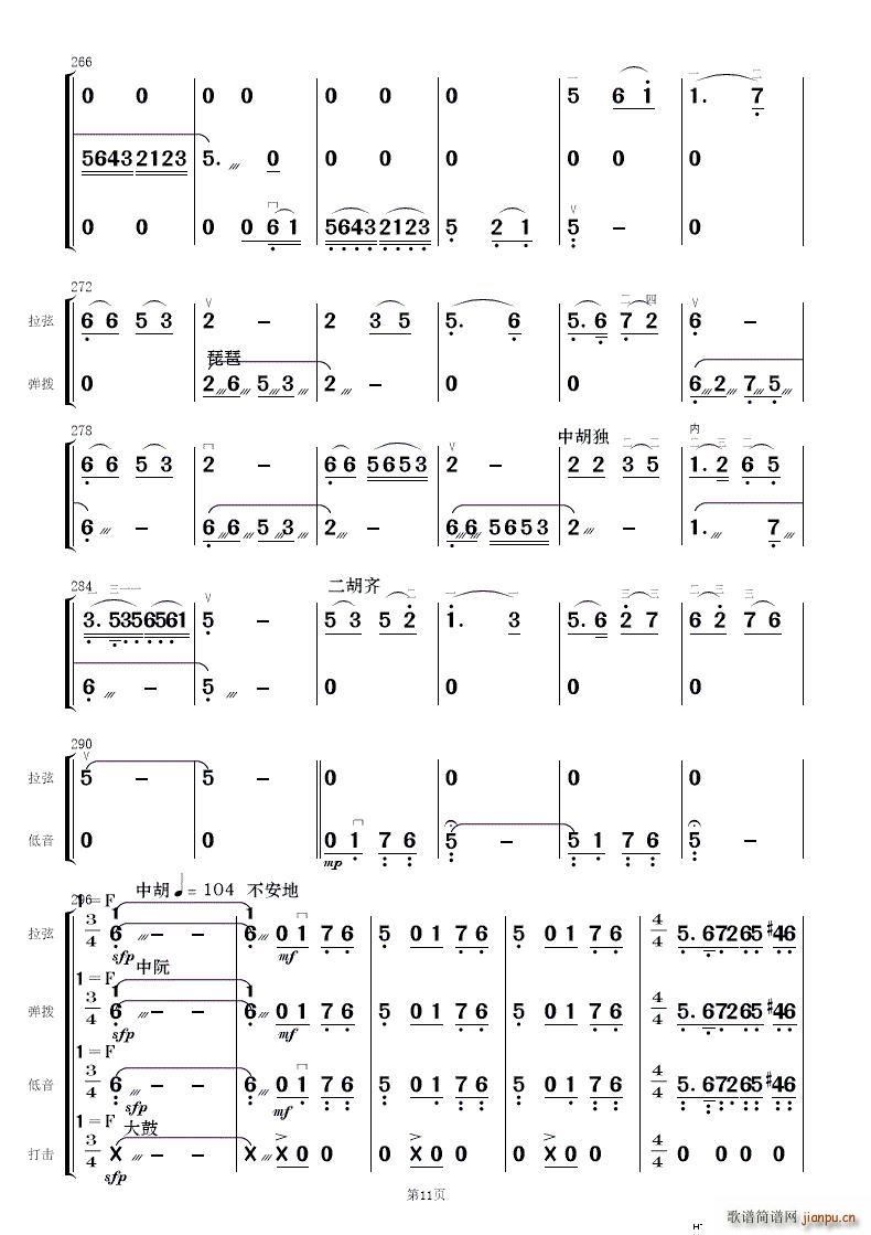 ף (jin)(l )(V)11