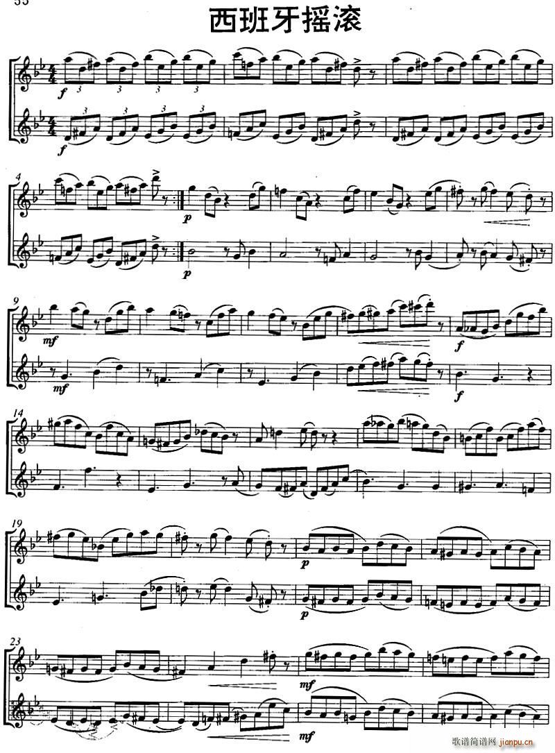 uL Spain Swing (V)1