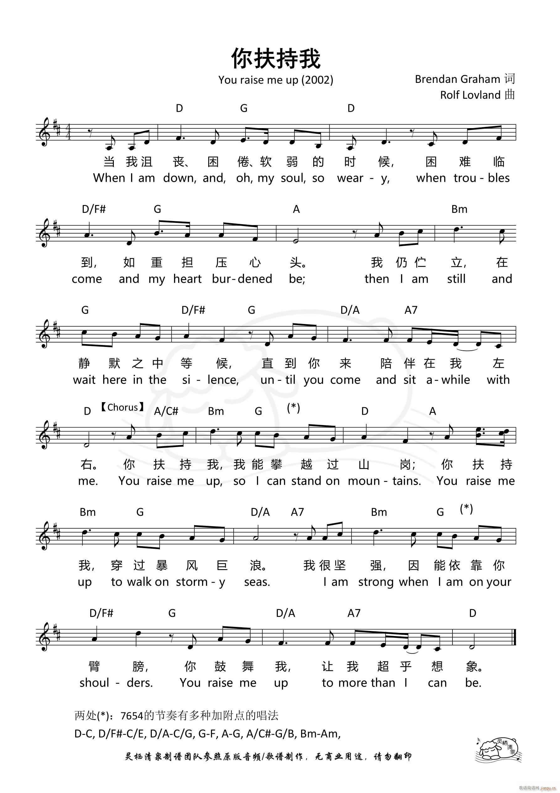 You raise me up 1075(V)1