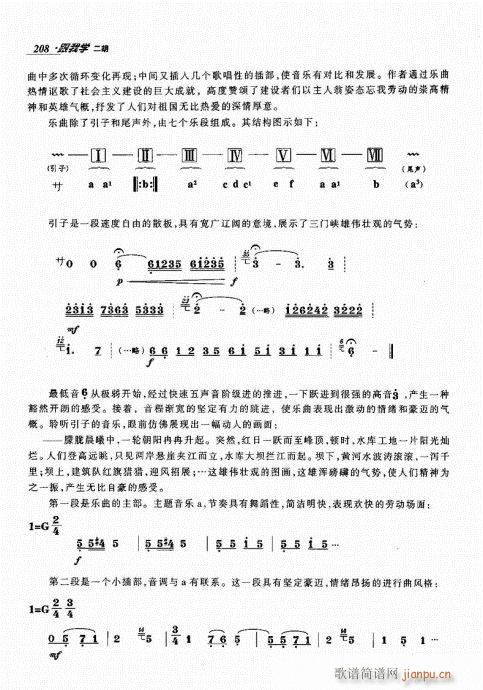 ҌW(xu)201-211(V)8