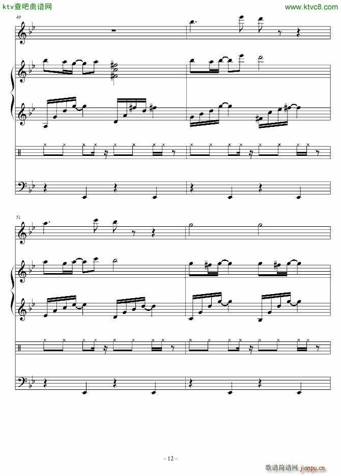 Upset(V)12