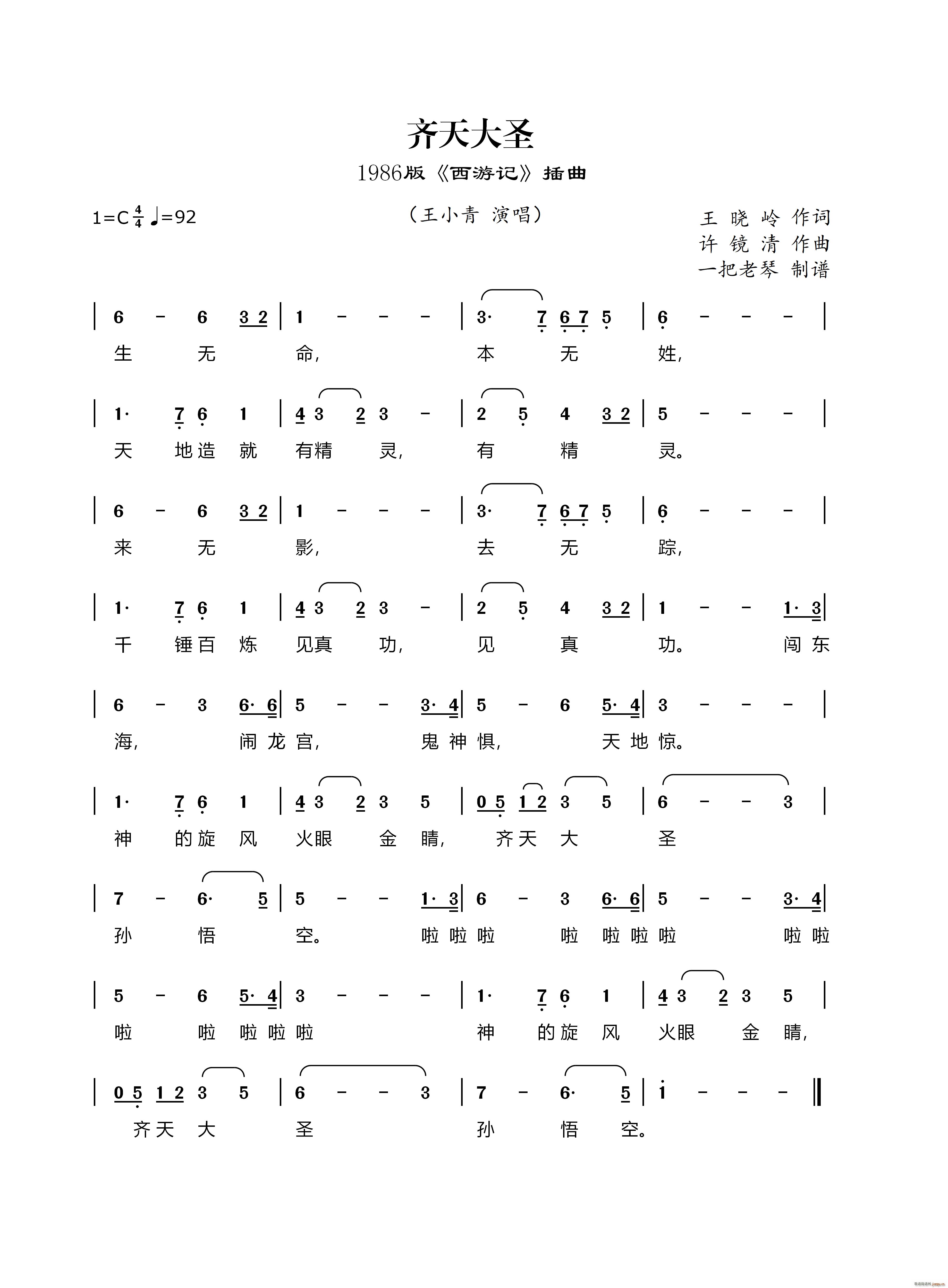 Rʥ 1986 ӛ (ʮּ)1