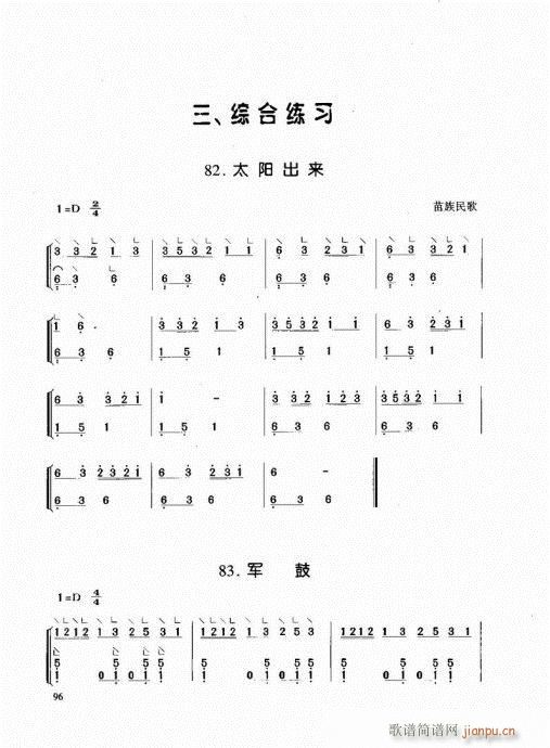Ź~81-100(Ź~PV)16