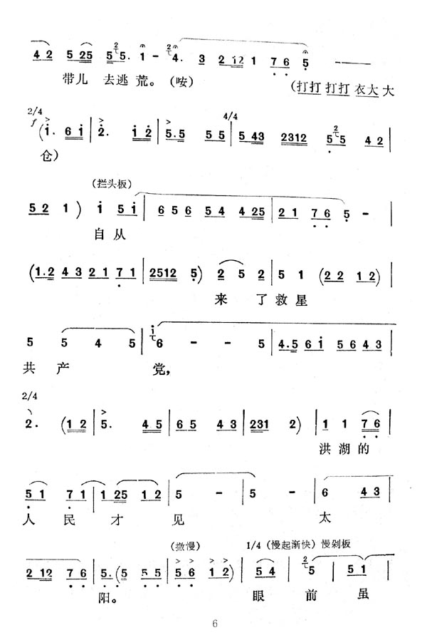 ǻl꠿ڿýţ(ʮּ)6