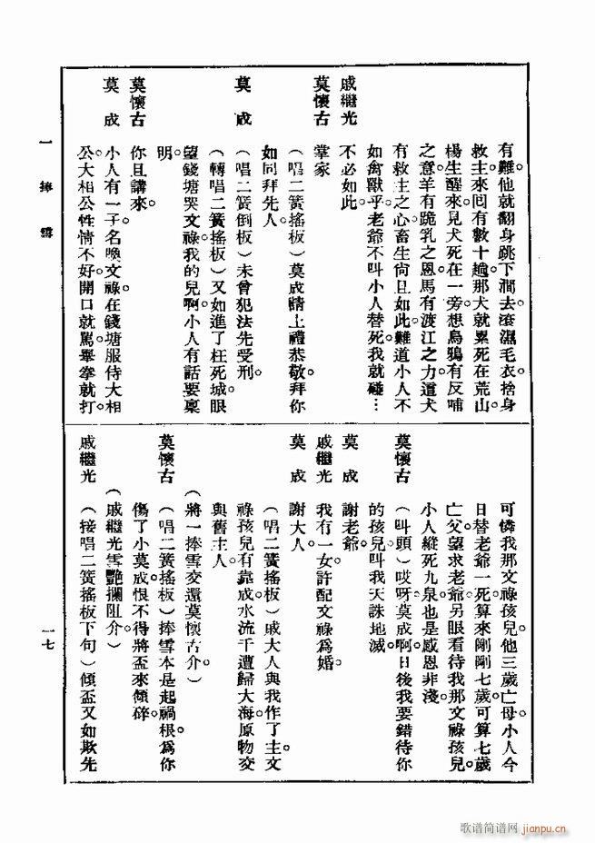 2017��06��06��(ʮ�ּ�����)26