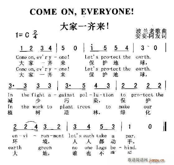 COME ON EVERYONE(ʮּ)1