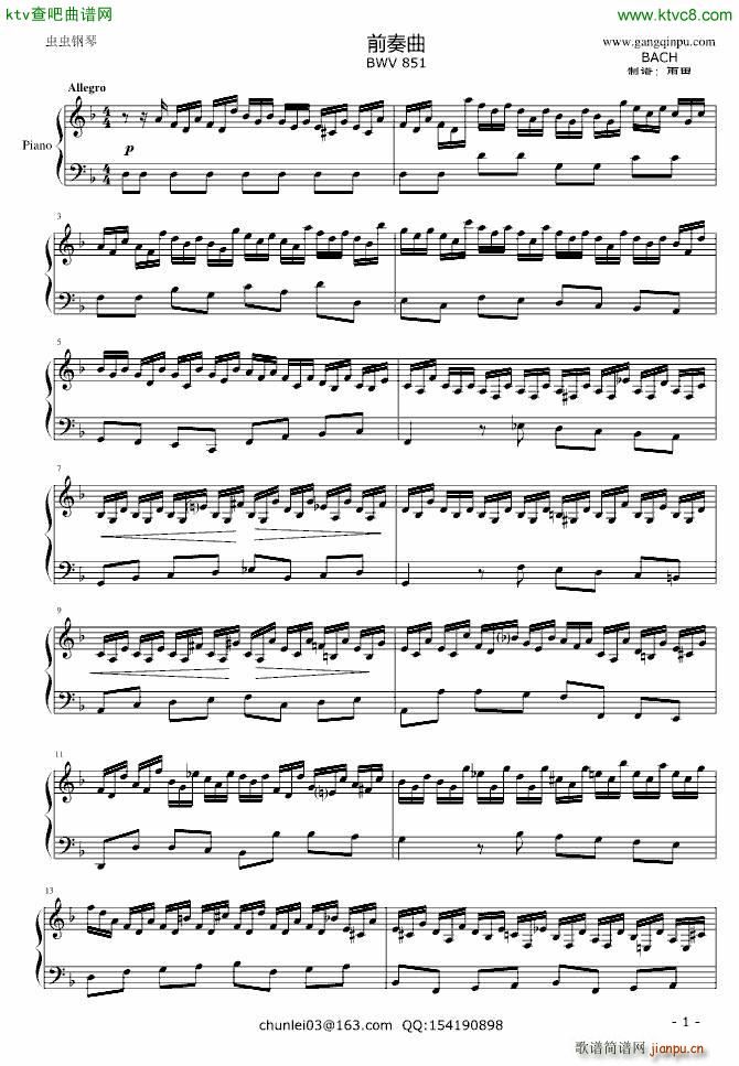 ƽ dС{ǰ BWV 851(V)1