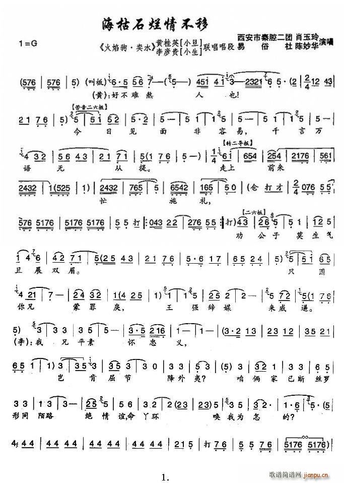 [ǻ]ʯ鲻(ʮּ)1