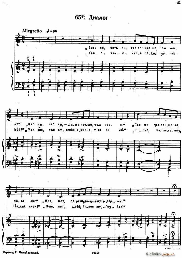 Bartok SZ 107 Mikrokosmos for Piano 37 66(V)22