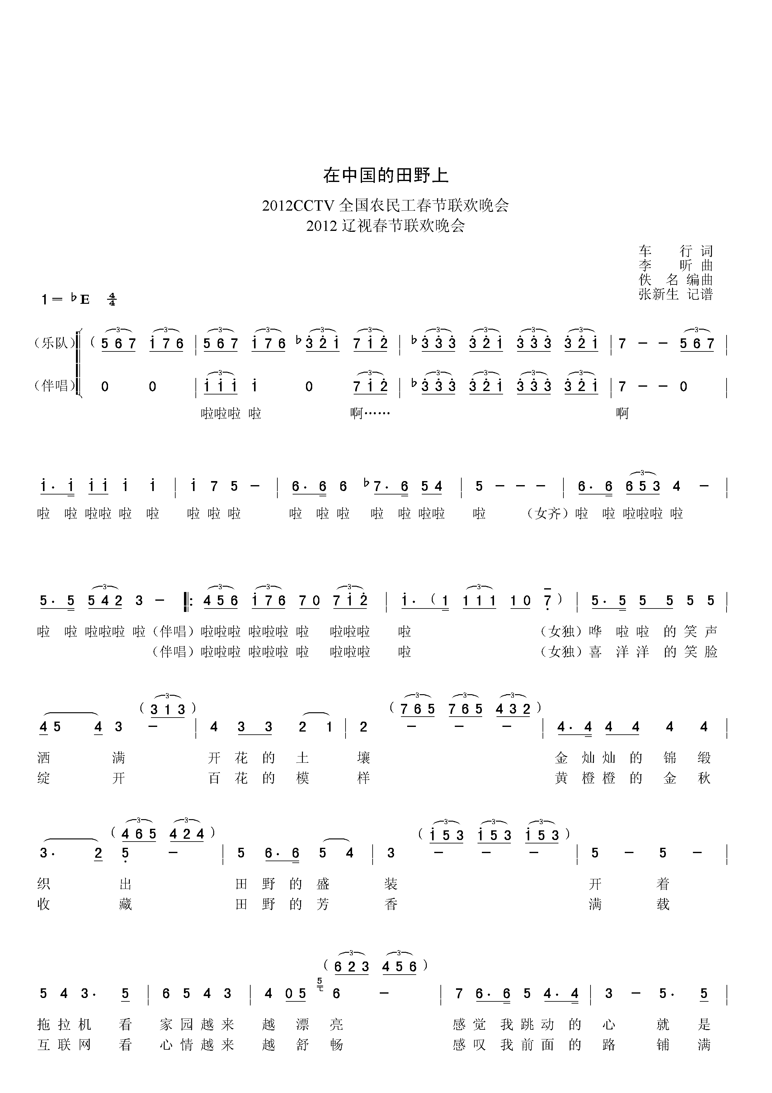 CCTV2012괺ݲxЇҰ()1