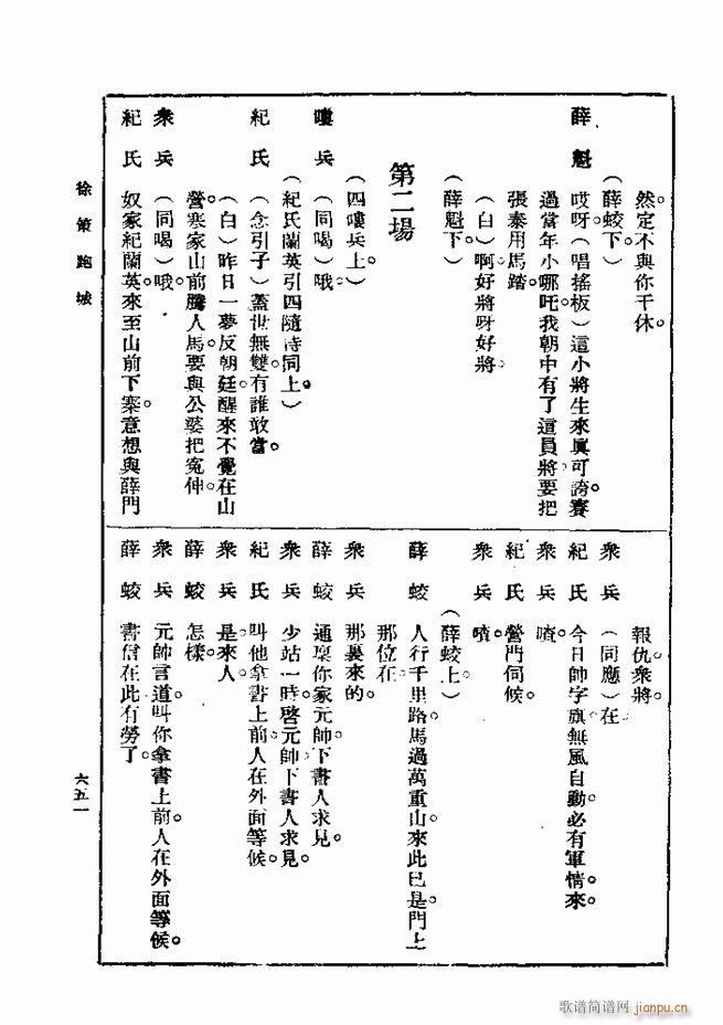  һ ڶ 601 660(ʮּ)51