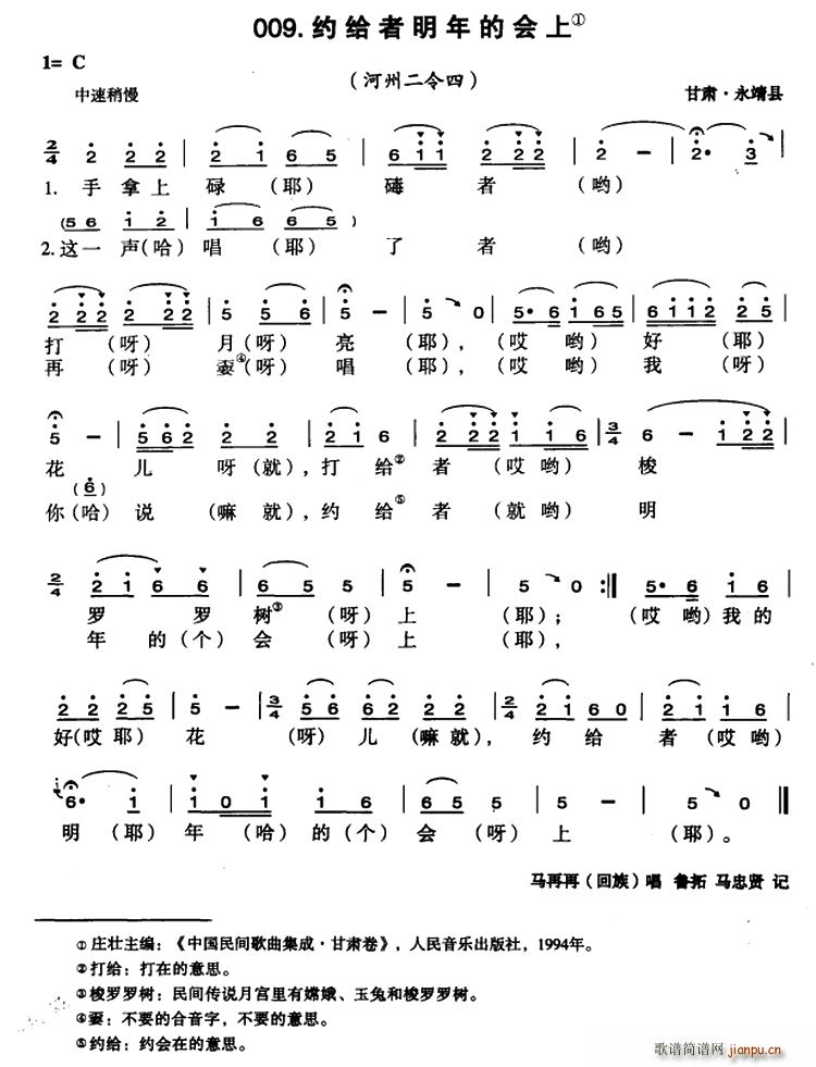 soĕ(hu )(ָV)1