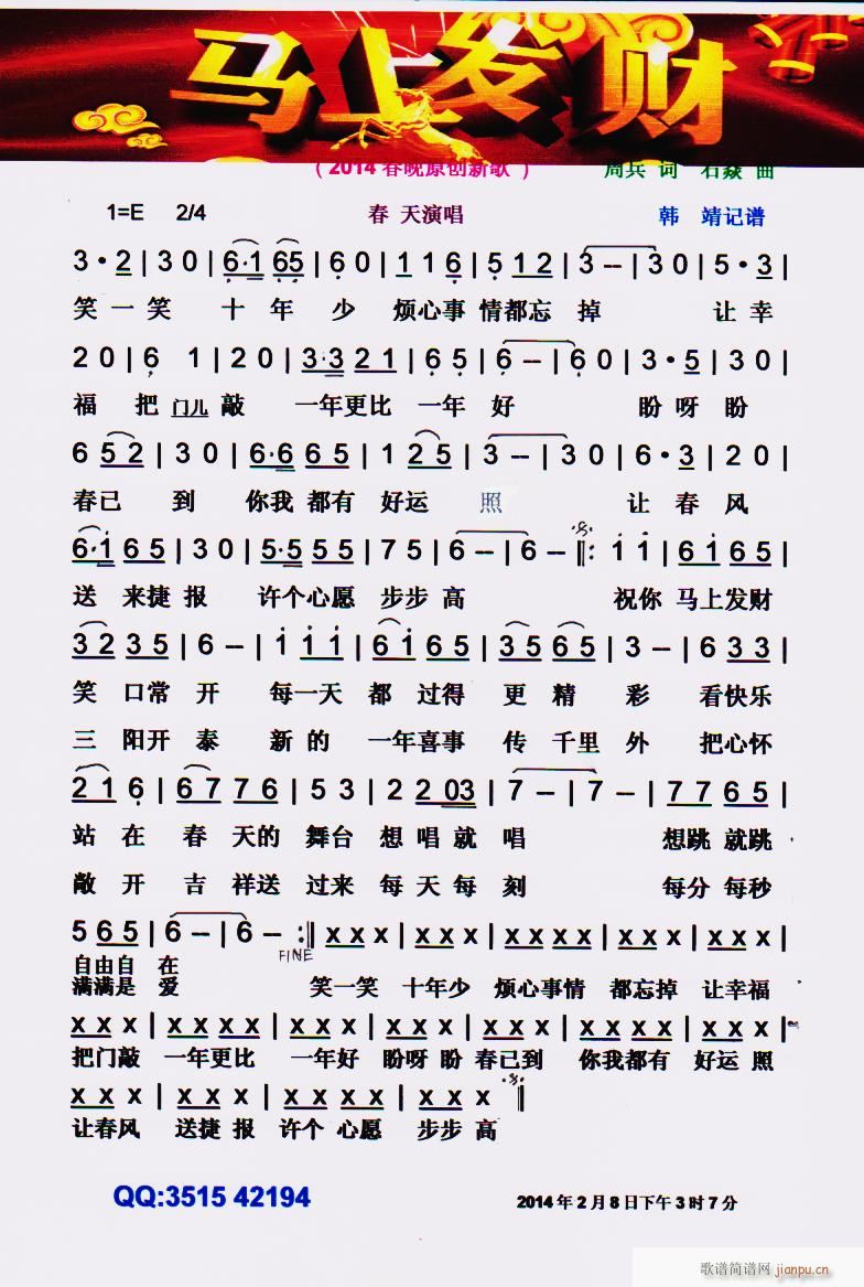 Rϰl(f)ؔ 2014ԭ(chung  ) V(ʮּ)1