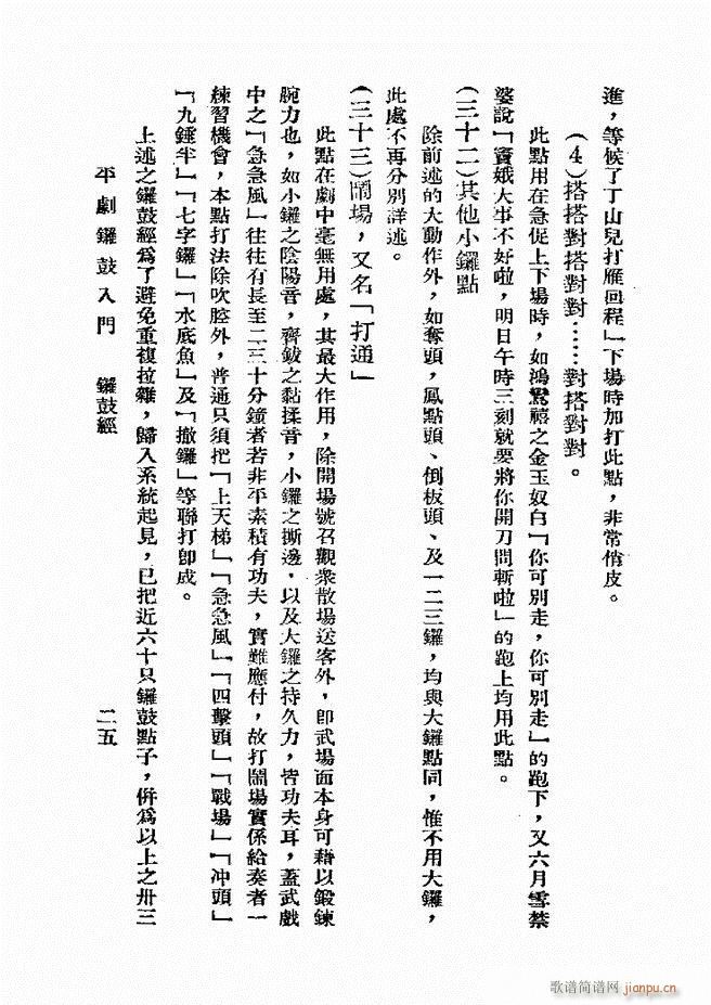 ƽ茹T(mn) һ(ʮּ)25