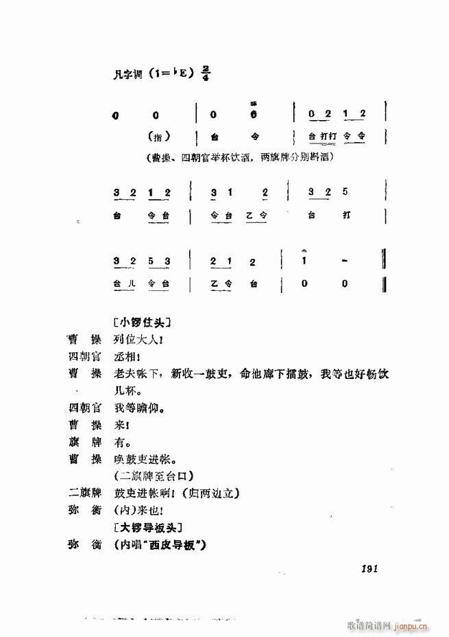  弯 181 252(V)11