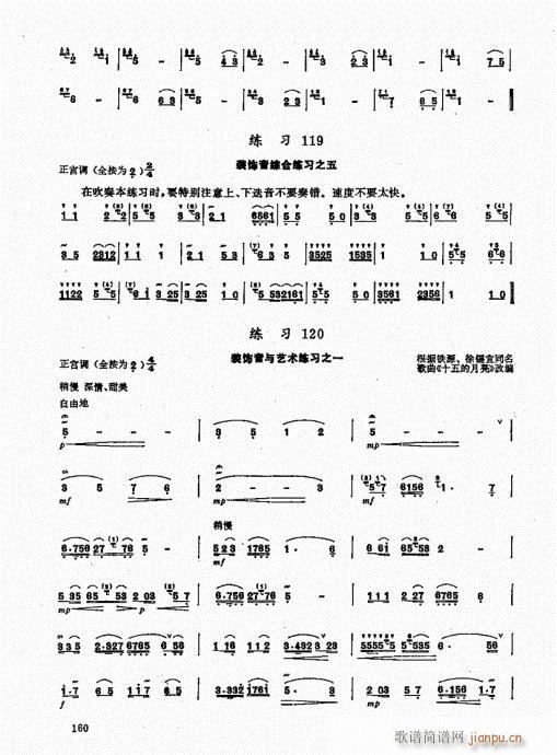 ь(sh)ý̳141-160(ѺV)20