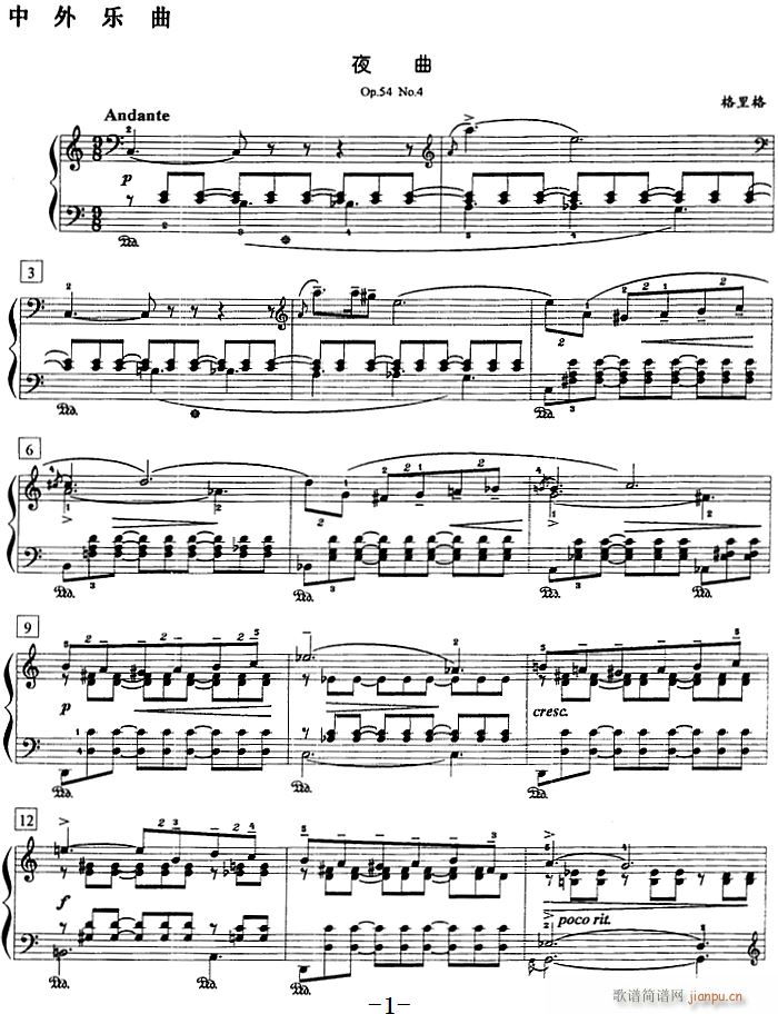 ٽ̵̳ڰ˼ ☷(l ) ҹ Op 54 No 4(V)1