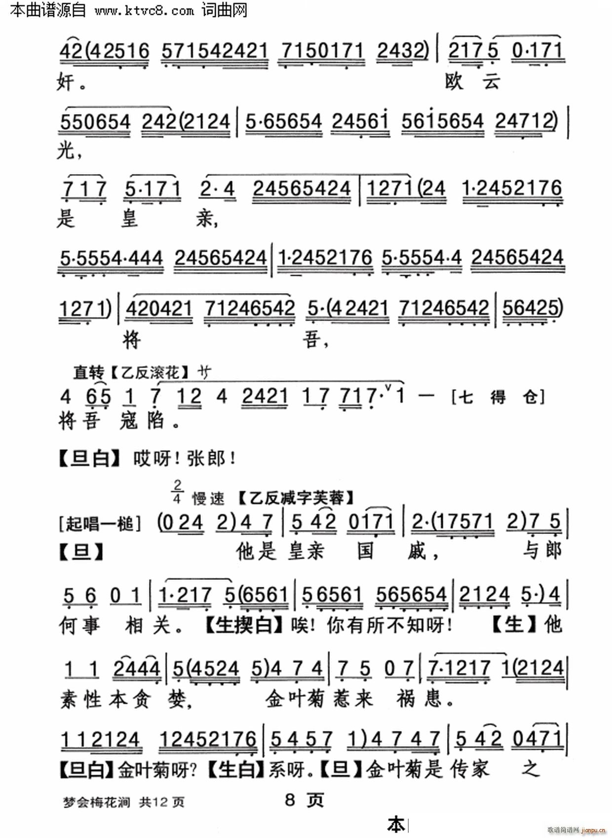 (mng)(hu )÷(ָV)8