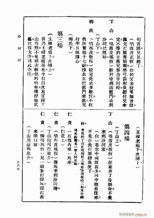  һ ڶ 361 420(ʮּ)7