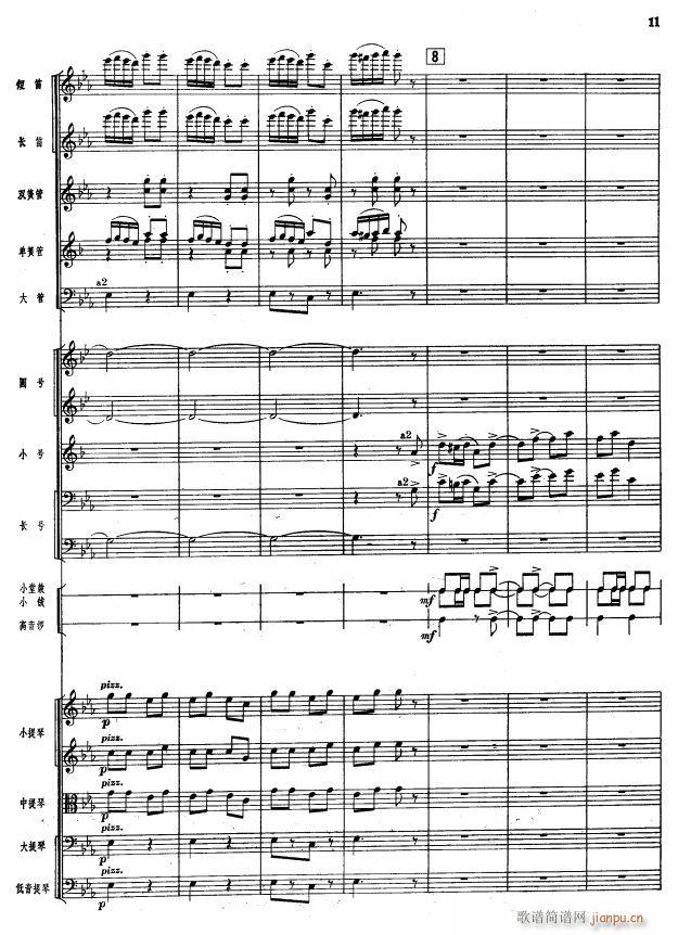 콭(hu)11(V)1