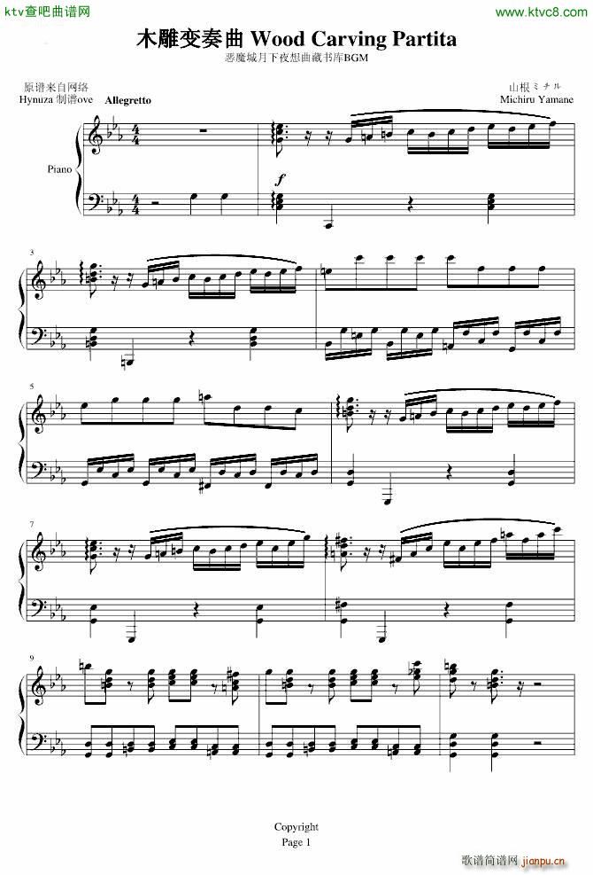 ޸İ ħҹؕ(sh)BGM ľ׃wood carving partita(V)1