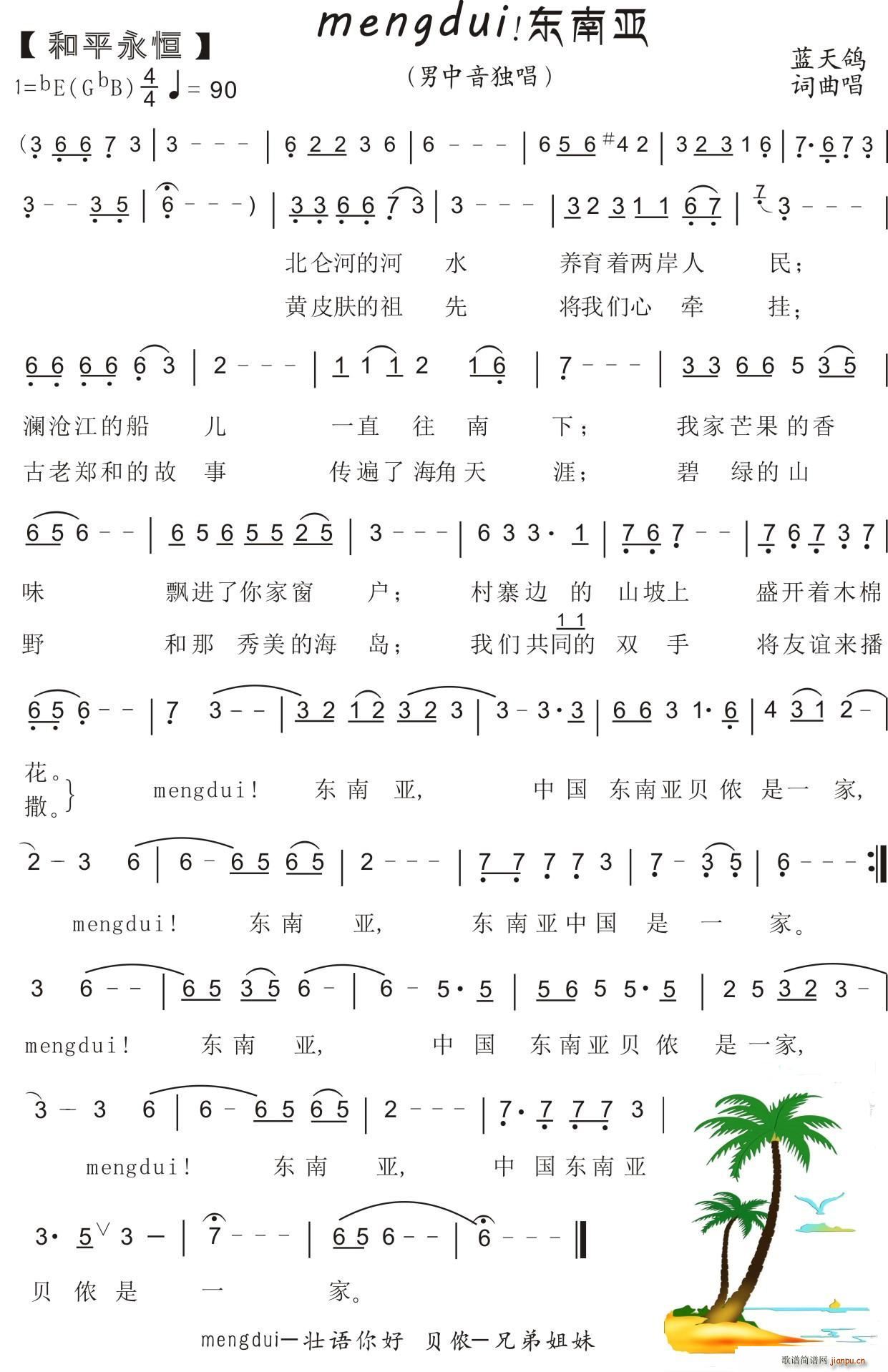 71 mengdui |ρ (ʮּ)1