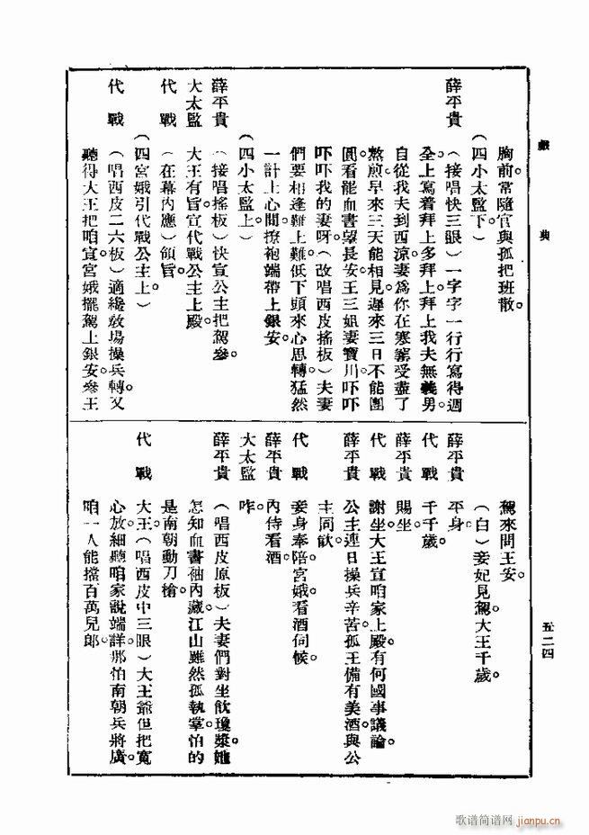  һ ڶ 481 540(ʮּ)44