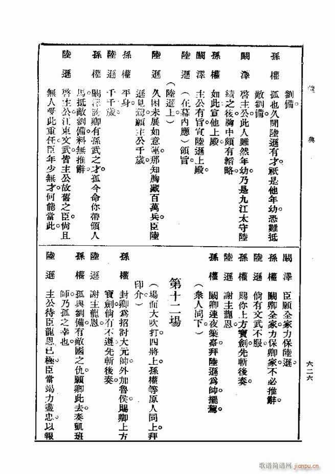  һ ڶ 601 660(ʮּ)26