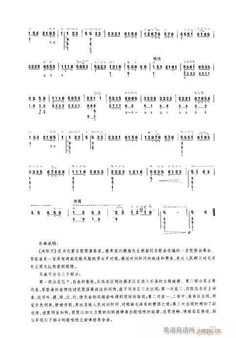 241-260(V)13