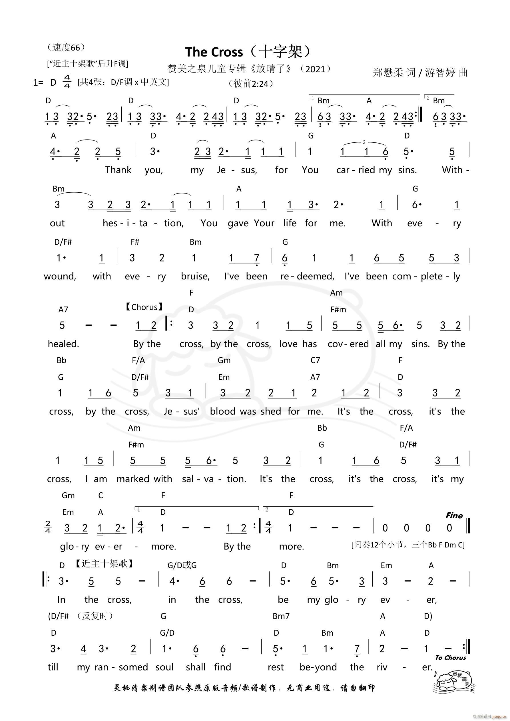 The Cross ʮּ ֮ٝȪ ӢD{(ʮּ)1