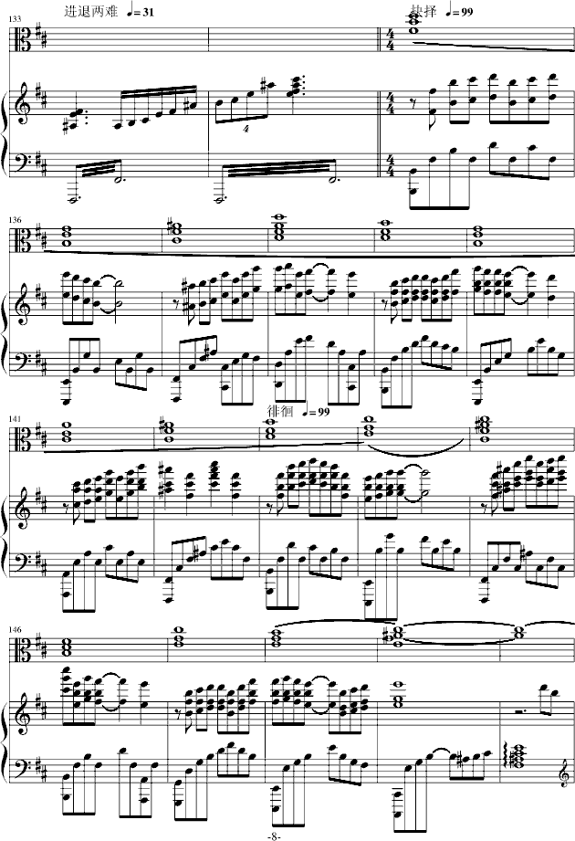 AC.Accarezzevole Cadenza(V)8