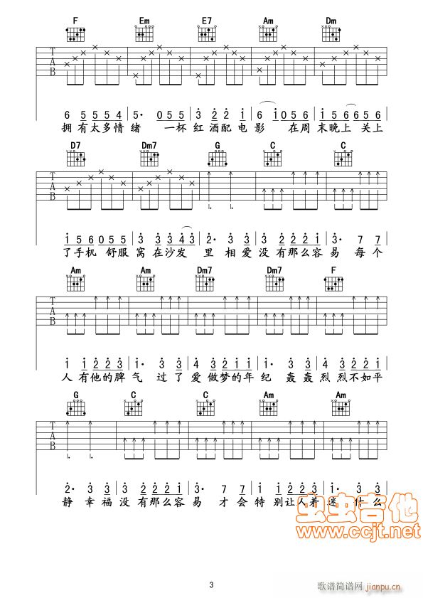 SС](mi)ô(jin)(V)3