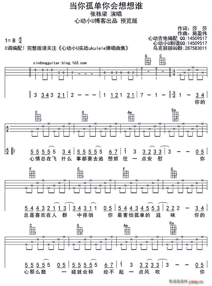(hu )l(shu) ukulele(ʮּ)1