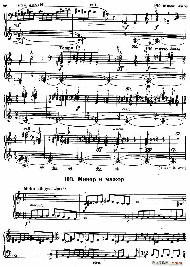 Bartok SZ 107 Mikrokosmos for Piano 97 121(V)7