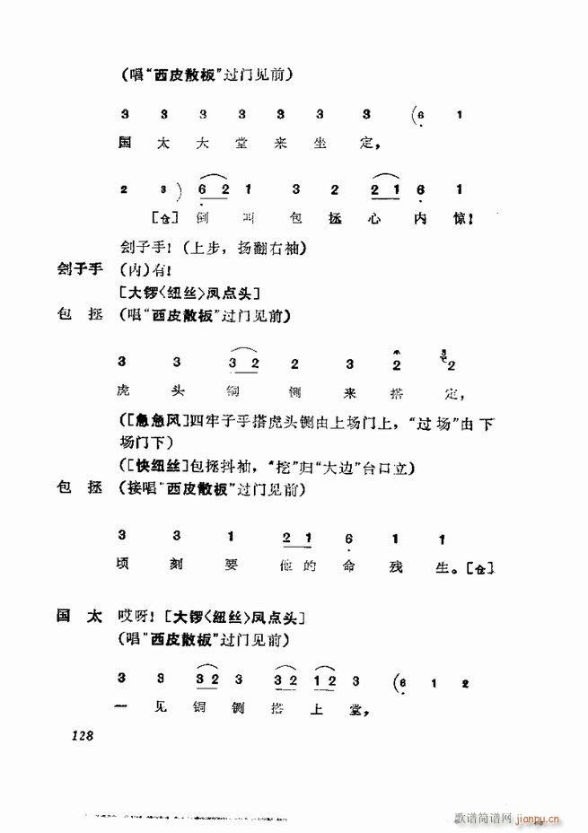  弯 121 180(V)8