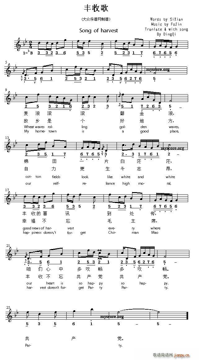 Song of harvest(ʮּ)1