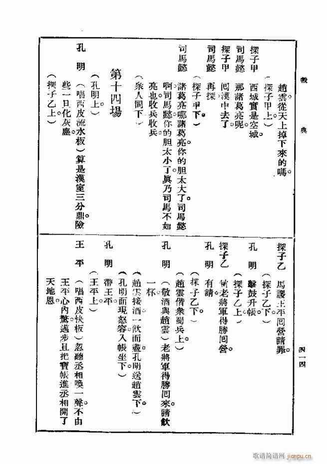  һ ڶ 361 420(ʮּ)54