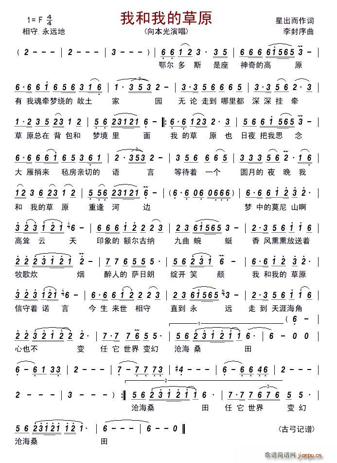 �Һ��ҵĲ�ԭ �������(ʮ�ּ�����)1