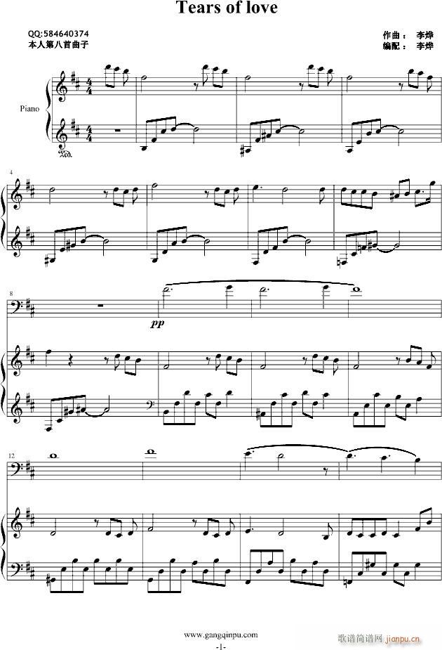 Tears of love(V)1
