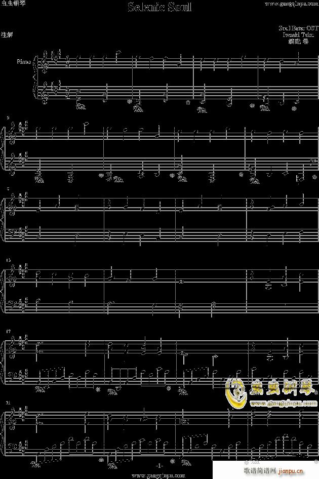 Selenic Soul OST(V)1