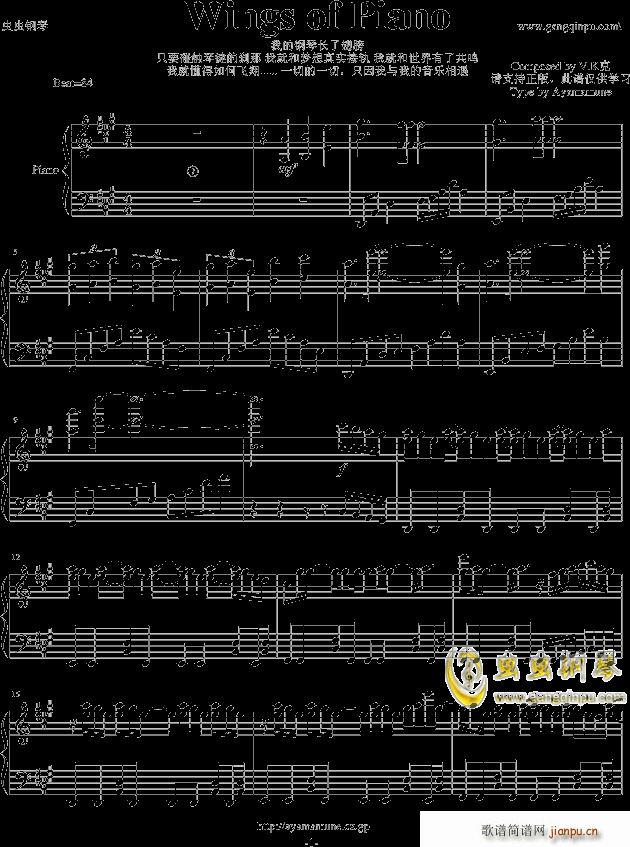 Wings of Piano ԭ檚 V K(V)1