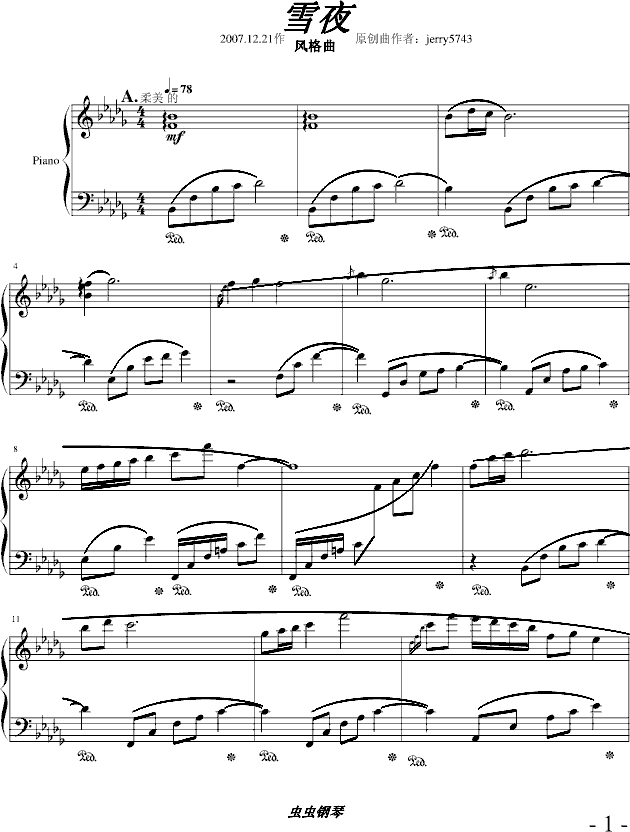 ѩҹ(V)1